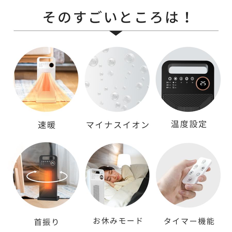 セラミックヒーター 【ECO省エネ 左右80°首振り 転倒オフ タイマー機能