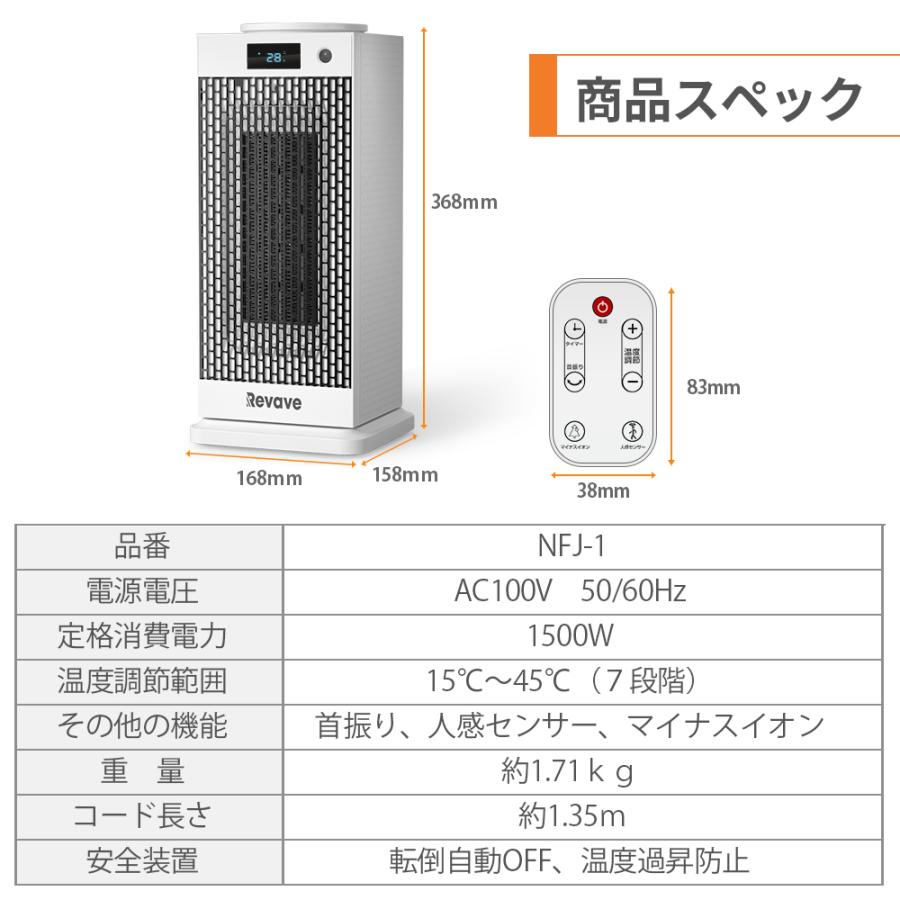 セラミックヒーター 室温・人感センサー付き 2秒速暖 温度調節 セラミックヒーター 室温・人感センサー付き 2秒速暖 温度調節
