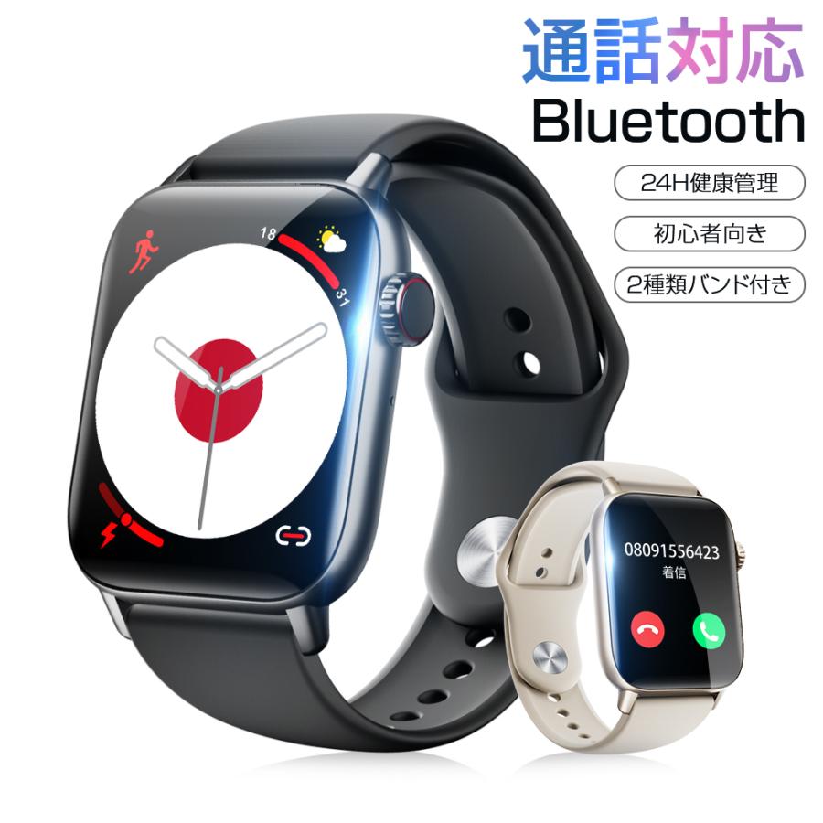 スマートウォッチH5 Bluetooth通話 1.95インチ IP68防水 皮膚温検知