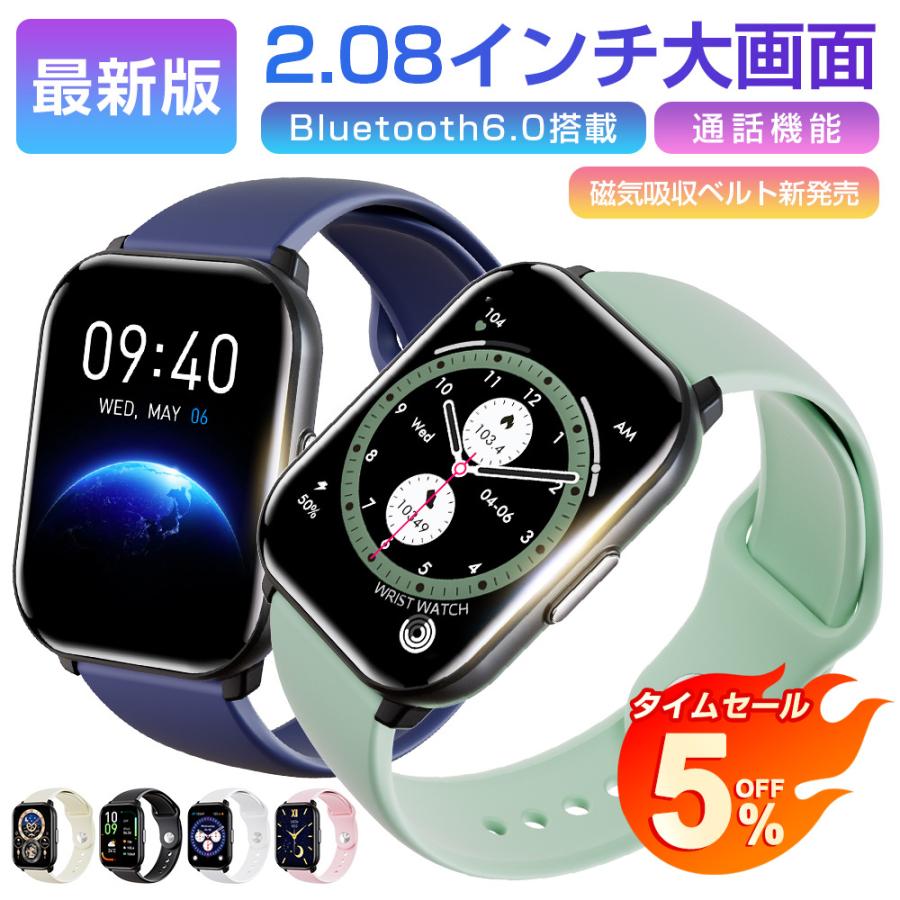 「進化版」スマートウォッチ B16PRO  2.08インチ大画面 皮膚温変動測定 Bluetooth6.0搭載 IP68防水 心拍計 歩数計 血中酸素 通話機能 日本語 着信通知（Yahoo!・Hillnup）