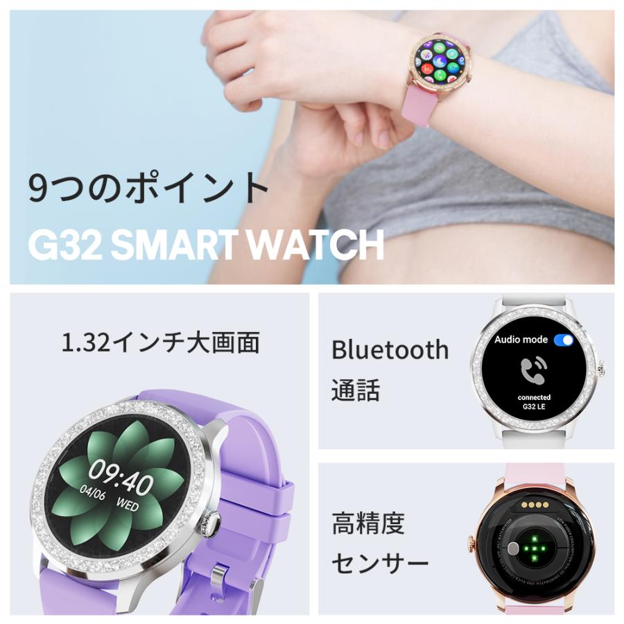 スマートウォッチG32 itDEAL レディース Bluetooth通話  1.32インチ IP68防水 皮膚温変動測定 GPS運動記録 音楽再生/生理周期/心拍計/歩数計/血中酸素/血圧測定の画像