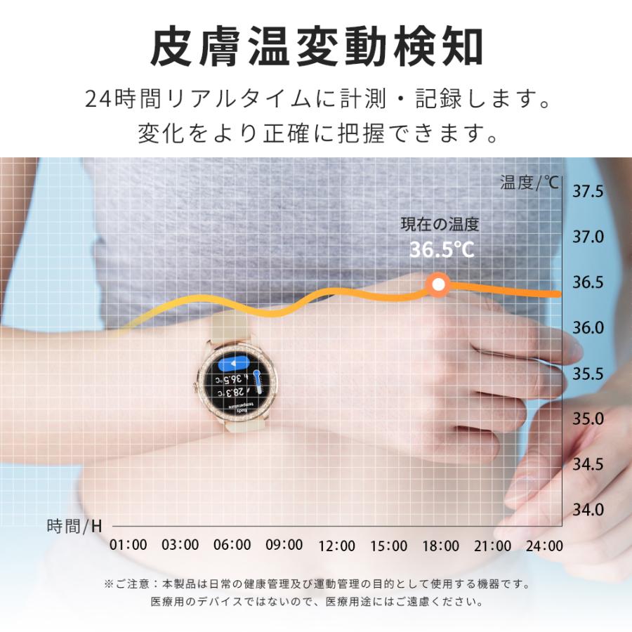 スマートウォッチG32 itDEAL レディース Bluetooth通話  1.32インチ IP68防水 皮膚温変動測定 GPS運動記録 音楽再生/生理周期/心拍計/歩数計/血中酸素/血圧測定の画像