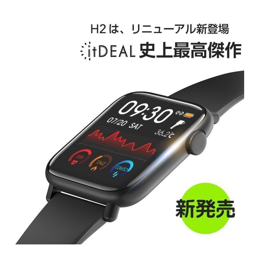 リニューアル新発売！」スマートウォッチ itDEAL H2 皮膚温変動測定