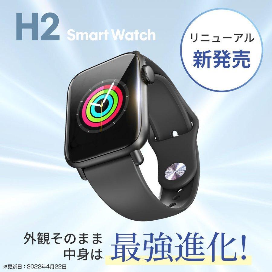 リニューアル新発売！」スマートウォッチ itDEAL H2 皮膚温変動