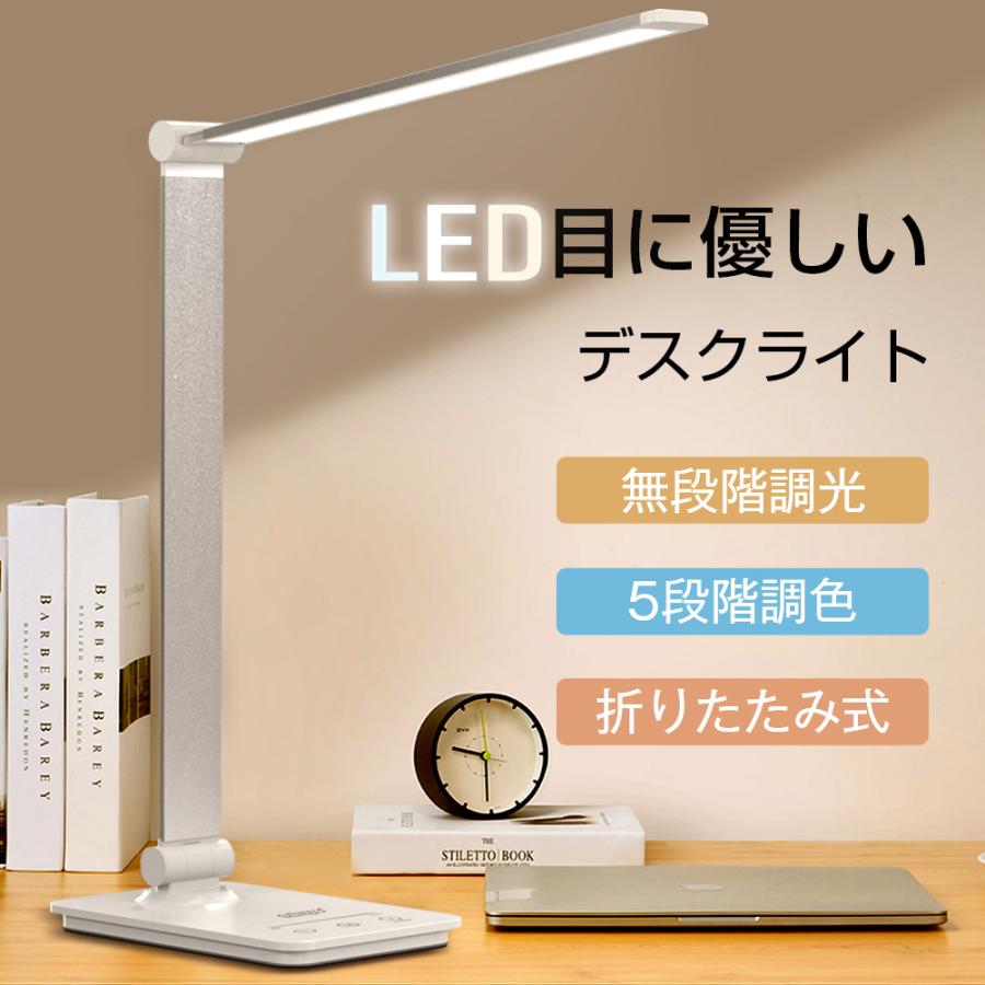 TAKUYO LEDデスクライト 卓上ライト 無段階調光 角度調節可能 充電式