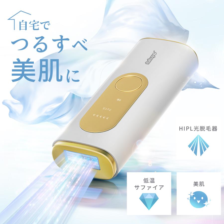 TAKUYO 脱毛器 サファイア脱毛器 光脱毛器 フラッシュ IPL脱毛器 TAKUYO 脱毛器 サファイア脱毛器 光脱毛器 フラッシュ IPL脱毛器