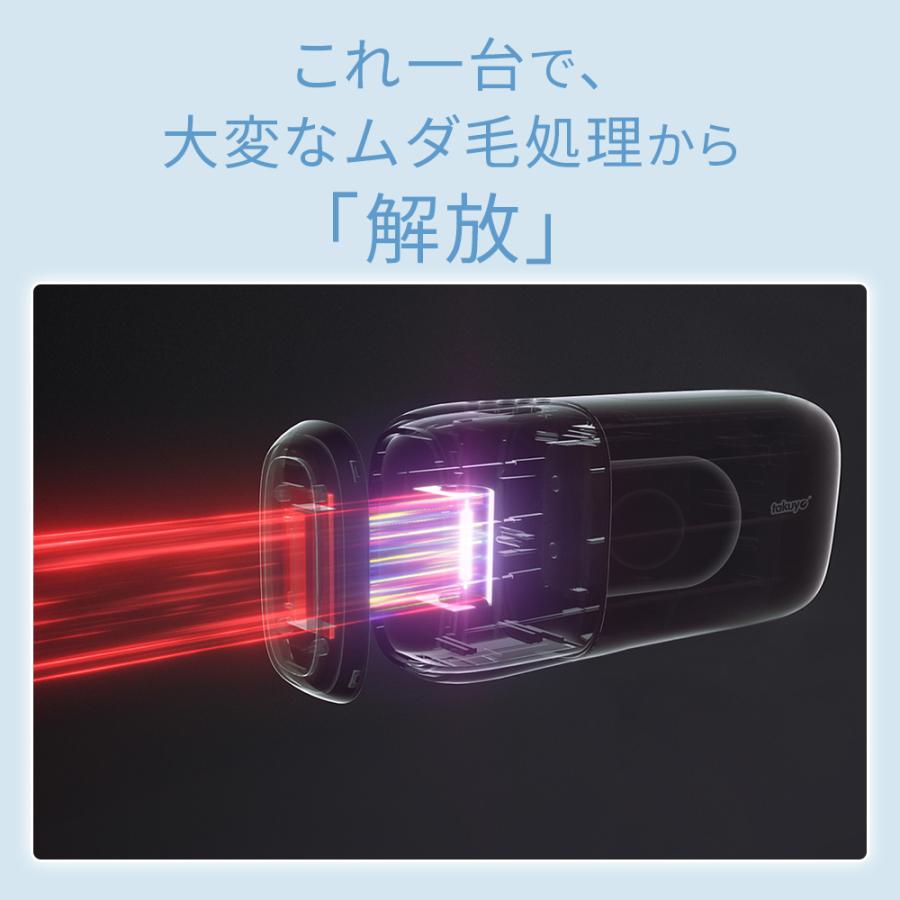 脱毛器 サファイア脱毛器 光脱毛器 フラッシュ IPL脱毛器 家庭用脱毛器 照射回数無制限 4モード 5段階レベル 脱毛 全身 ムダ毛 VIO レディース メンズ 男女兼用 | TAKUYO | 03