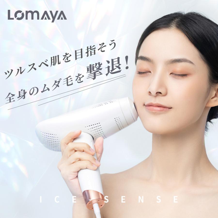 LOMAYA 脱毛器 フラッシュ IPL脱毛器 サファイア脱毛器 光脱毛器 LOMAYA 脱毛器 フラッシュ IPL脱毛器 サファイア脱毛器 光脱毛器