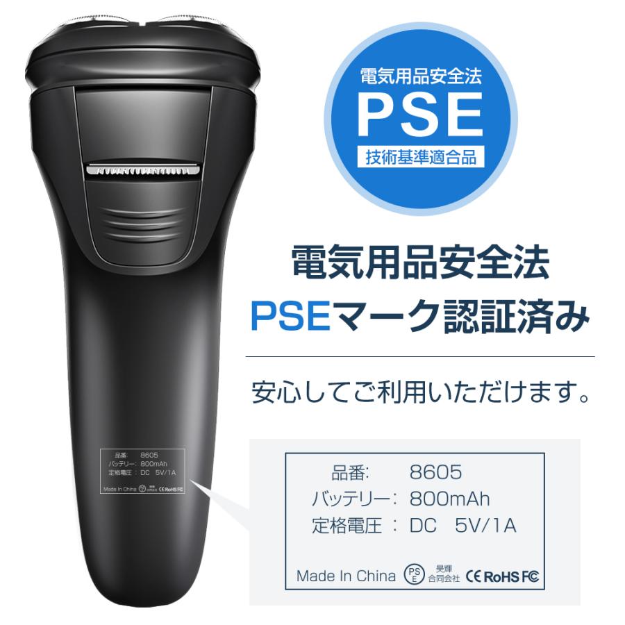 【1年保証】電気シェーバー メンズシェーバー 髭剃り IPX7防水 男性 髭 3枚刃  回転式 深剃り LEDディスプレー搭載 男性用 プレゼント ギフト｜hillnup｜22