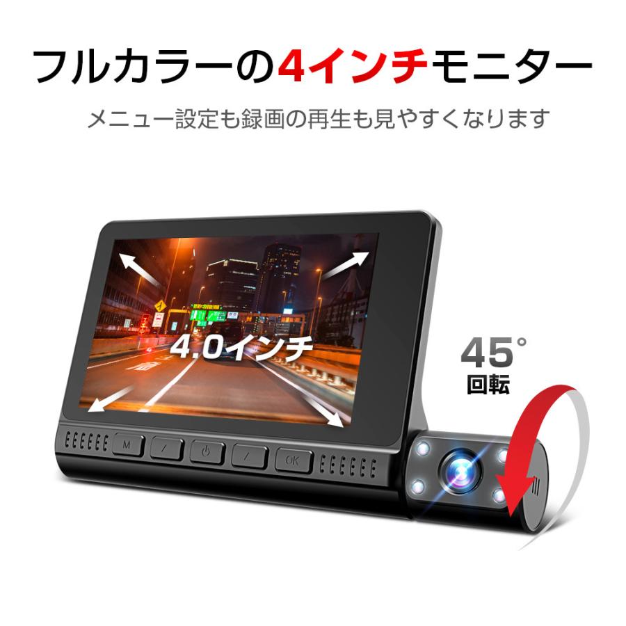 ドライブレコーダー 3カメラ同時録画 170度超広角 4.0インチ ドライブレコーダー 3カメラ同時録画 170度超広角 4.0インチ