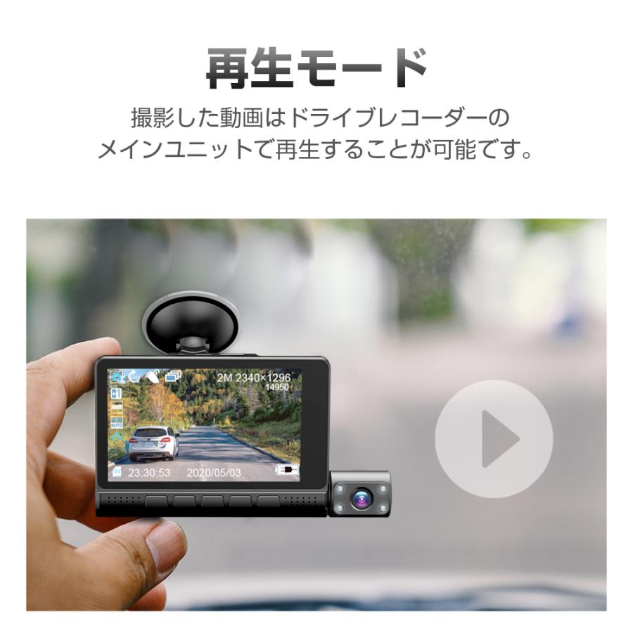 ドライブレコーダー 3カメラ同時録画 170度超広角 4.0インチ ドライブレコーダー 3カメラ同時録画 170度超広角 4.0インチ