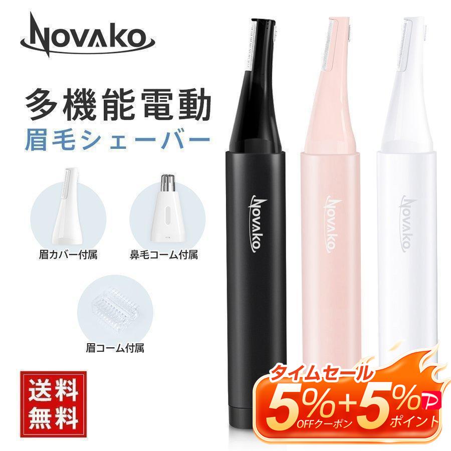 眉毛シェーバー レディース フェイスシェーバー 女性用 一台多役 鼻毛バリカン 高性能 電動シェーバー USB充電式 コードレス IPX7防水 肌に優しい 全身ケア の商品画像