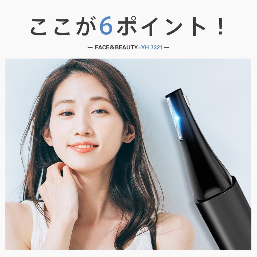 眉毛シェーバー レディース フェイスシェーバー 女性用 一台多役 鼻毛バリカン 高性能 電動シェーバー USB充電式 コードレス IPX7防水 肌に優しい 全身ケア｜hillnup｜05