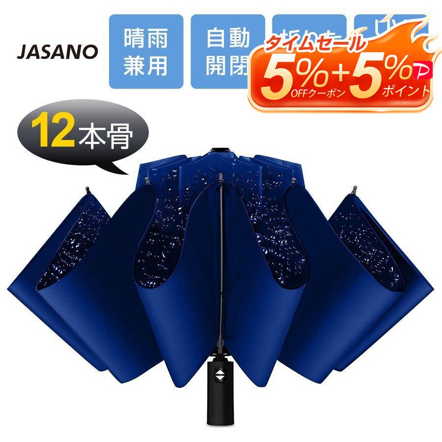 折りたたみ傘 日傘 雨傘 晴雨兼用 ワンタッチ 逆折り 大きい 折りたたみ傘 日傘 雨傘 晴雨兼用 ワンタッチ 逆折り 大きい