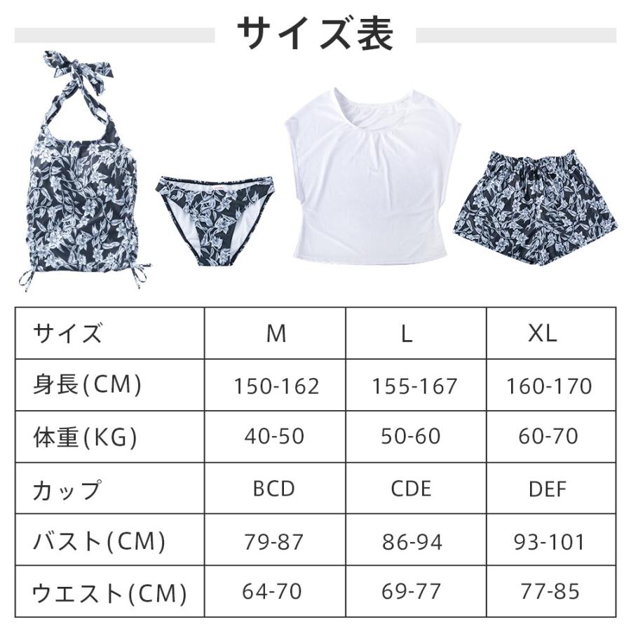 水着 レディース 4点セット ホルターネック タンキニ 体型カバー ママ水着 レディース水着 花柄 可愛い20代 30代 40代  ミセス 水着の上に着る服 夏｜hillnup｜21