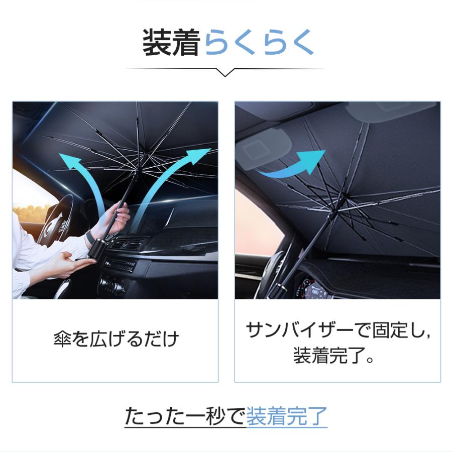 サンシェード 車用 傘式 折りたたみ傘 6層加工 10本骨 日よけ 日除け uv 紫外線カット 紫外線対策 遮光 断熱 中大型SUV MPV適用 車種汎用 収納バック付き | ブランド登録なし | 14