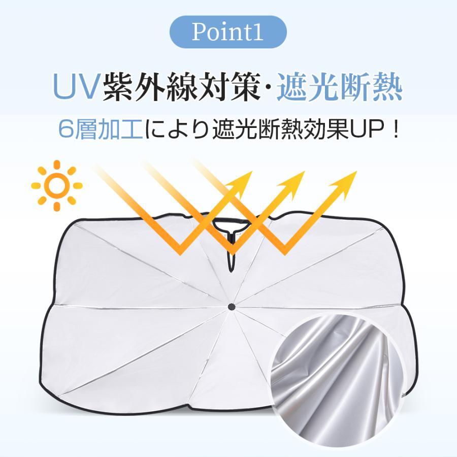 サンシェード 車用 傘式 折りたたみ傘 6層加工 10本骨 日よけ 日除け uv 紫外線カット 紫外線対策 遮光 断熱 中大型SUV MPV適用 車種汎用 収納バック付き | ブランド登録なし | 09
