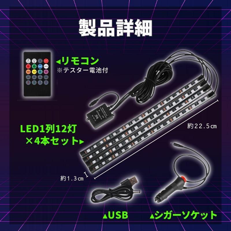 Led テープライト 車 Rgb シガーソケット Usb フットライト 足元 電飾 リモコン 調光 ドレスアップ イルミネーション フロアライト Hill Pine 通販 Yahoo ショッピング