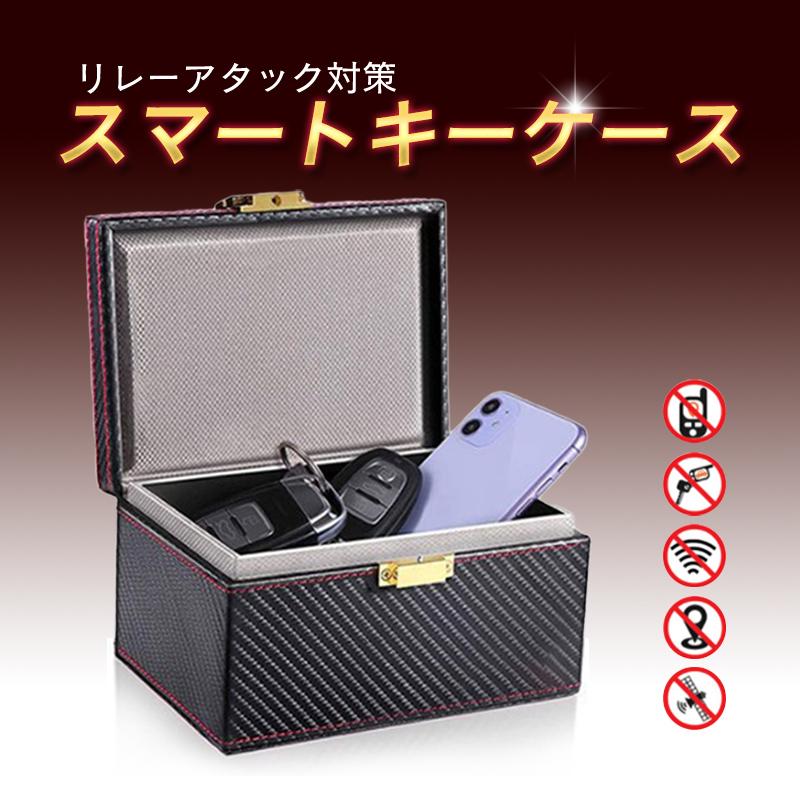 リレーアタック 防止 スマートキー ボックス 電波遮断 キー 2個 収納 缶 box ケース 盗難 防止 レザー 玄関 ポーチ 対策 キーケース  :00010:Hill pine - 通販 - Yahoo!ショッピング