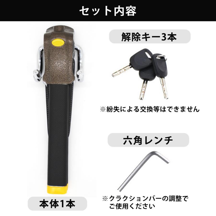ハンドルロック 車 盗難防止 最強 ステアリングロック リレーアタック