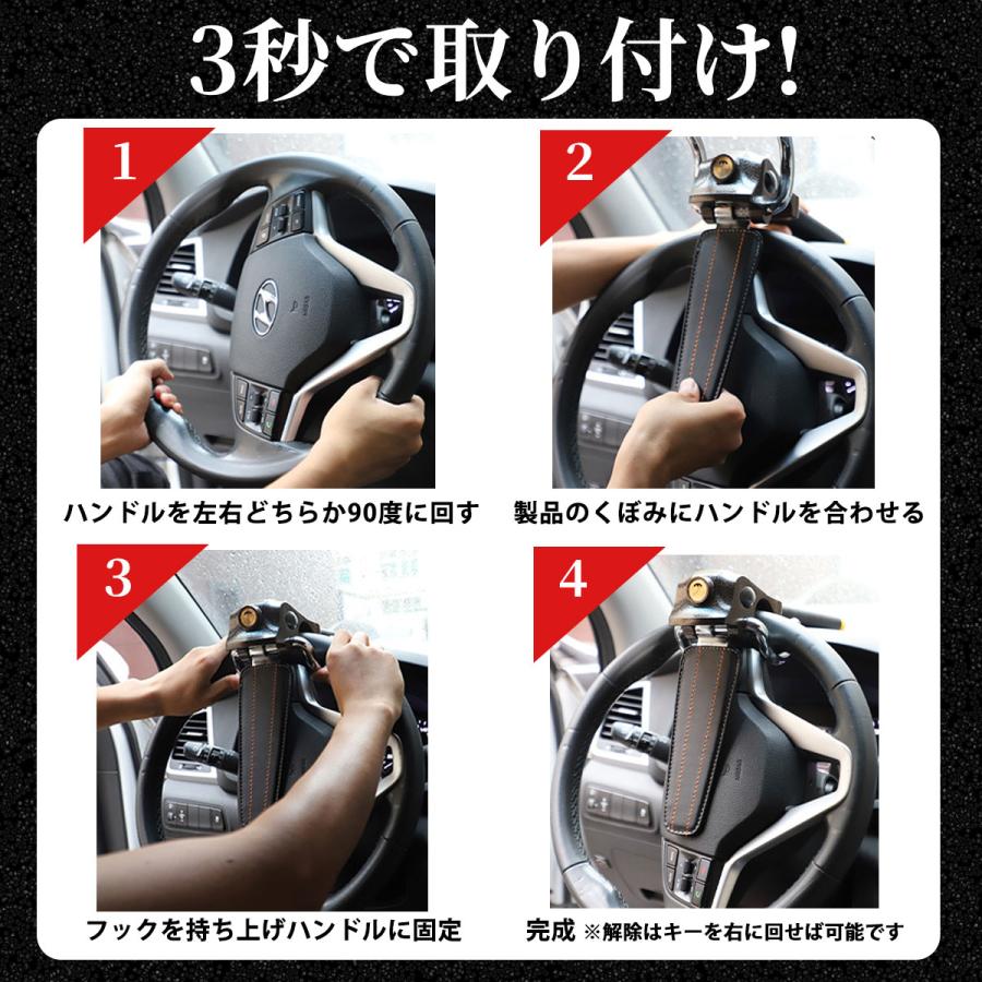 ハンドルロック 車 盗難防止 最強 ステアリングロック リレーアタック