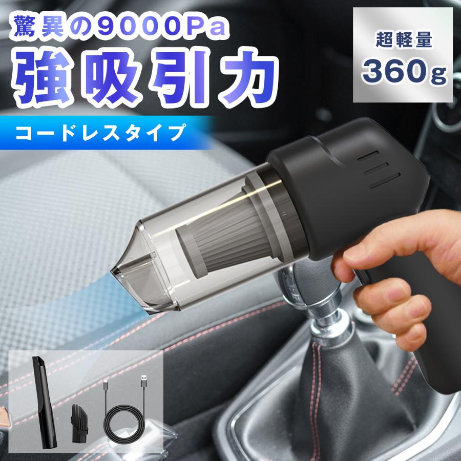 カークリーナー ハンディクリーナー 車用 充電式 コードレス 掃除機 