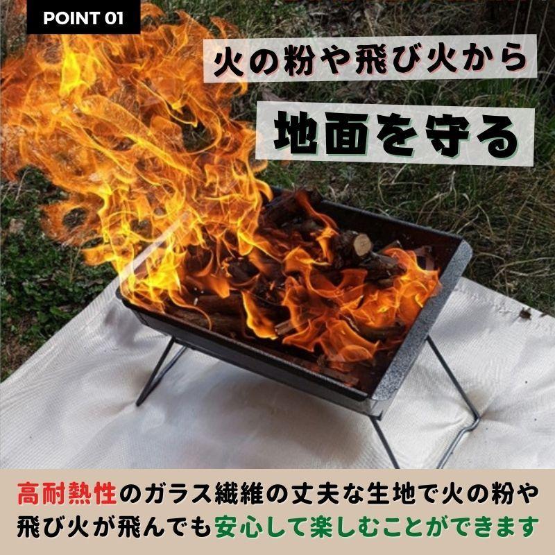 Mサイズ 焚き火シート 耐熱 スパッタシート ガラス繊維 コンパクト ソロキャンプ 焚き火 たき火 テーブル チェア タープ ソロ 焚き火台