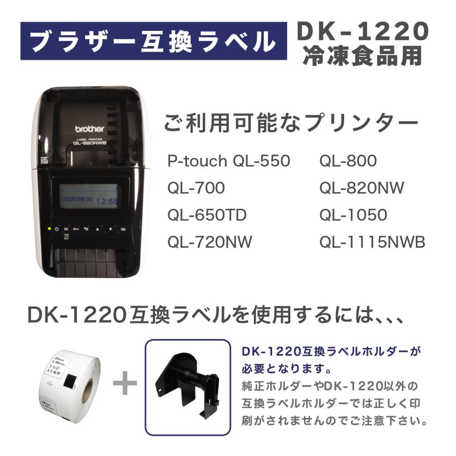 互換ラベル DK-1220C 冷凍食品用ラベル ブラザー対応 DKテープ 用紙 文具用品 オフィス用品 感熱紙 防水 ラベルシール【1年間保証付】_3