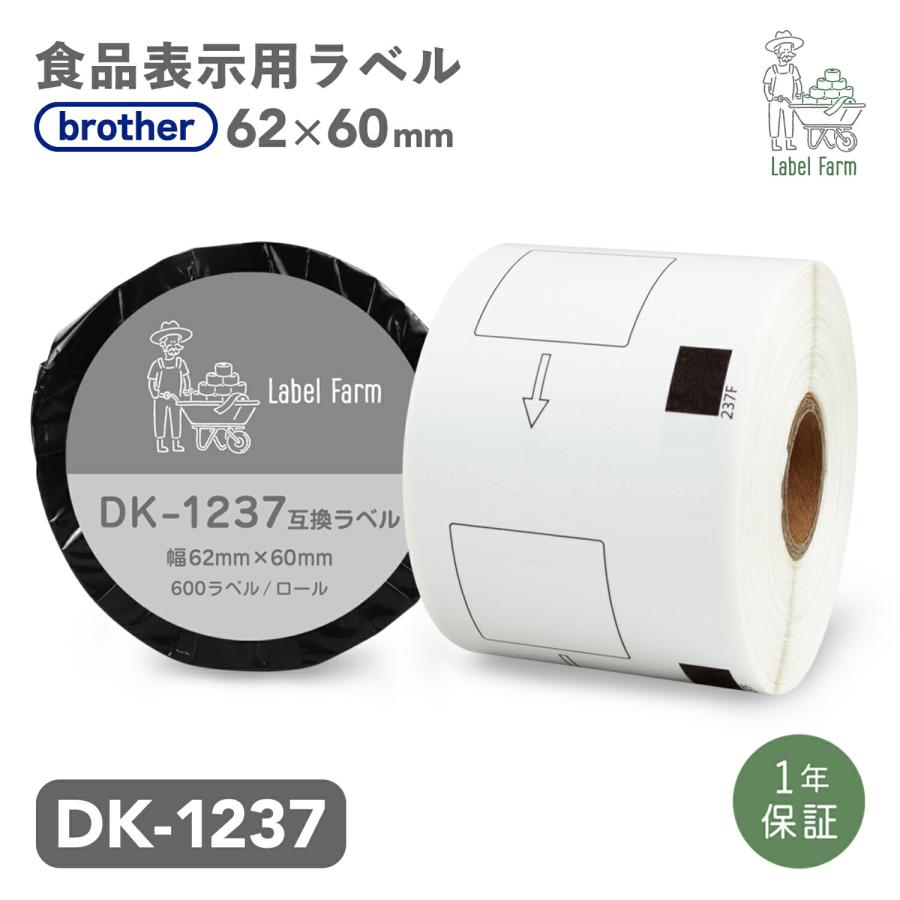 ピータッチ 互換ラベル DK-1237 食品表示ラベル ブラザー対応 DKテープ