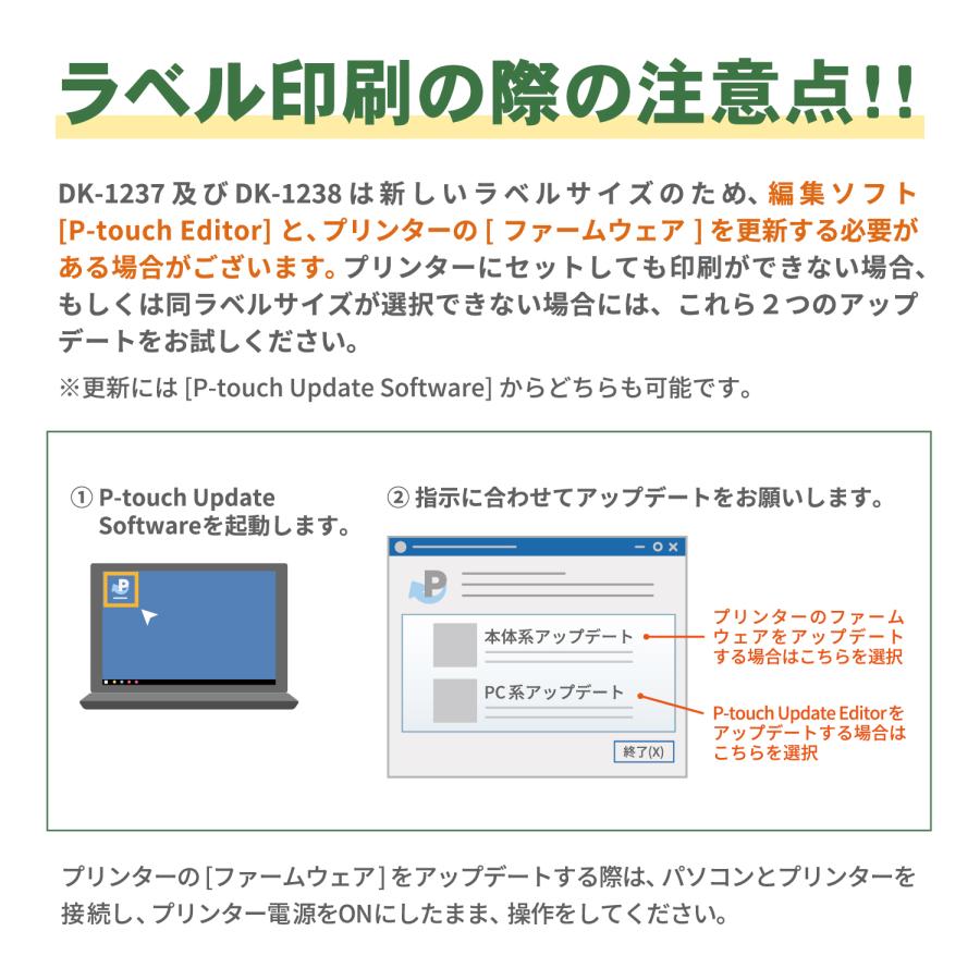 ピータッチ 互換ラベル DK-1237 食品表示ラベル ブラザー対応 DKテープ