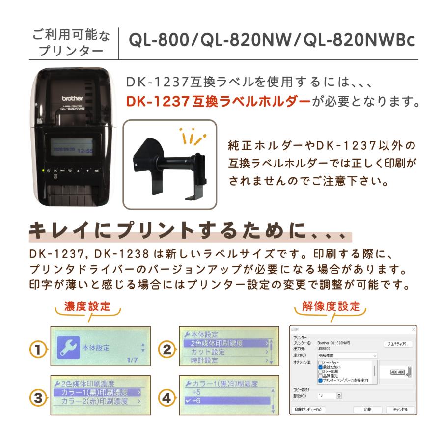 互換ラベル 冷凍食品用 DK-1237C 長尺紙テープ ブラザー対応 DKテープ 用紙 文具用品 オフィス用品 感熱紙 防水 ラベルシール【1年間保証付】の画像