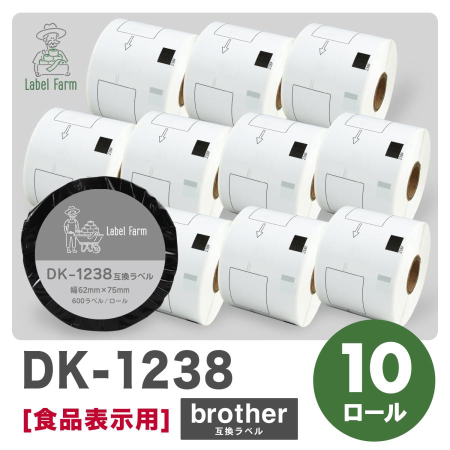 ピータッチ 互換ラベル DK-1238 食品表示ラベル 10ロール