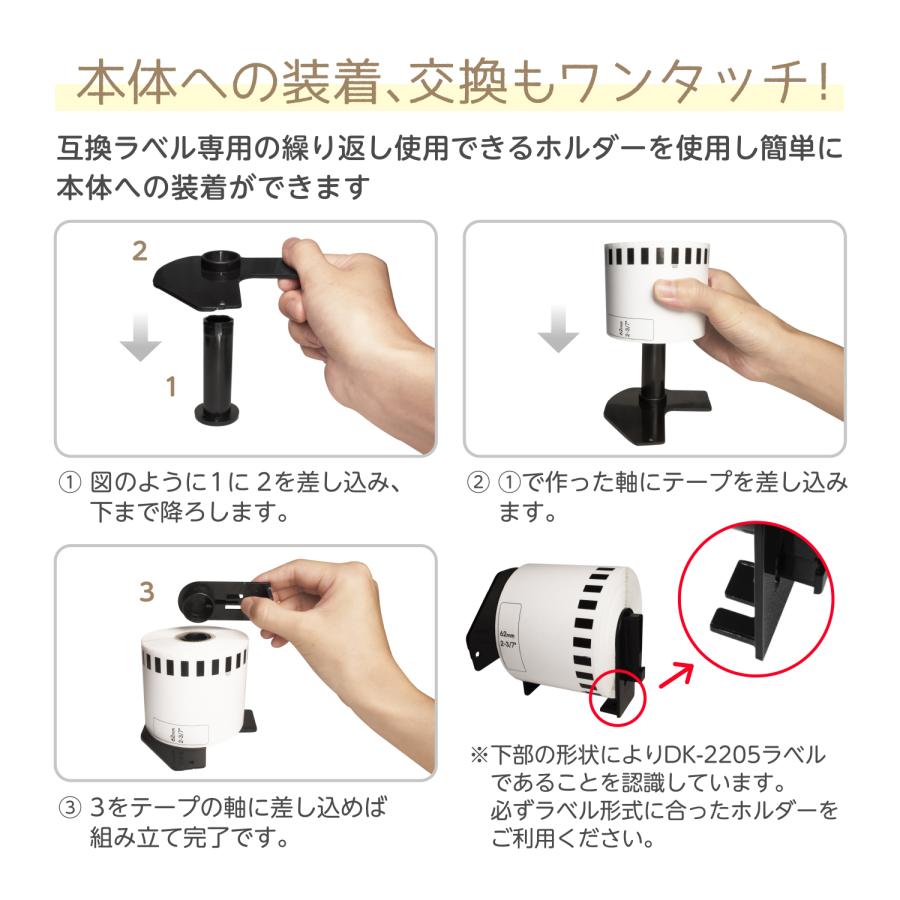 互換ラベル 45%増量 DK-2205 長尺紙テープ 10ロール ブラザー対応 DKテープ 互換ラベル用紙 文具用品 オフィス用品 感熱紙 防水【1年間保証付】｜hills-top｜07