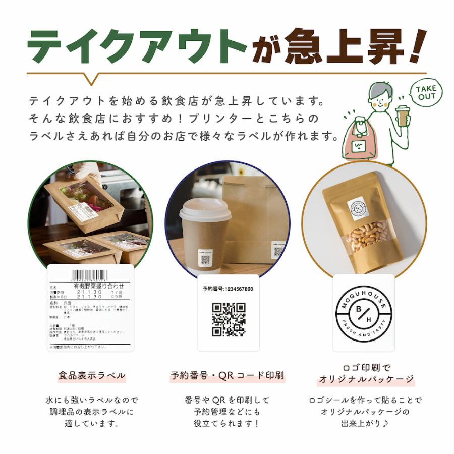 ピータッチ 互換ラベル 冷凍食品用 DK-2205 長尺紙テープ ブラザー対応