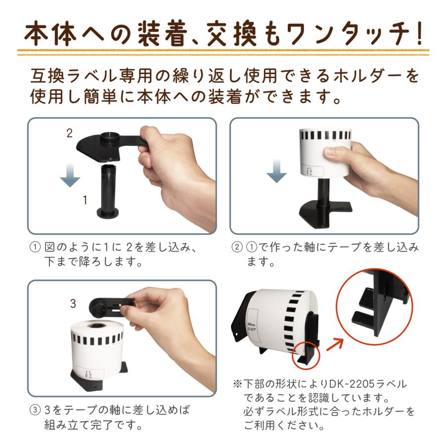 ピータッチ 互換ラベル 冷凍食品用 DK-2205 長尺紙テープ ブラザー対応