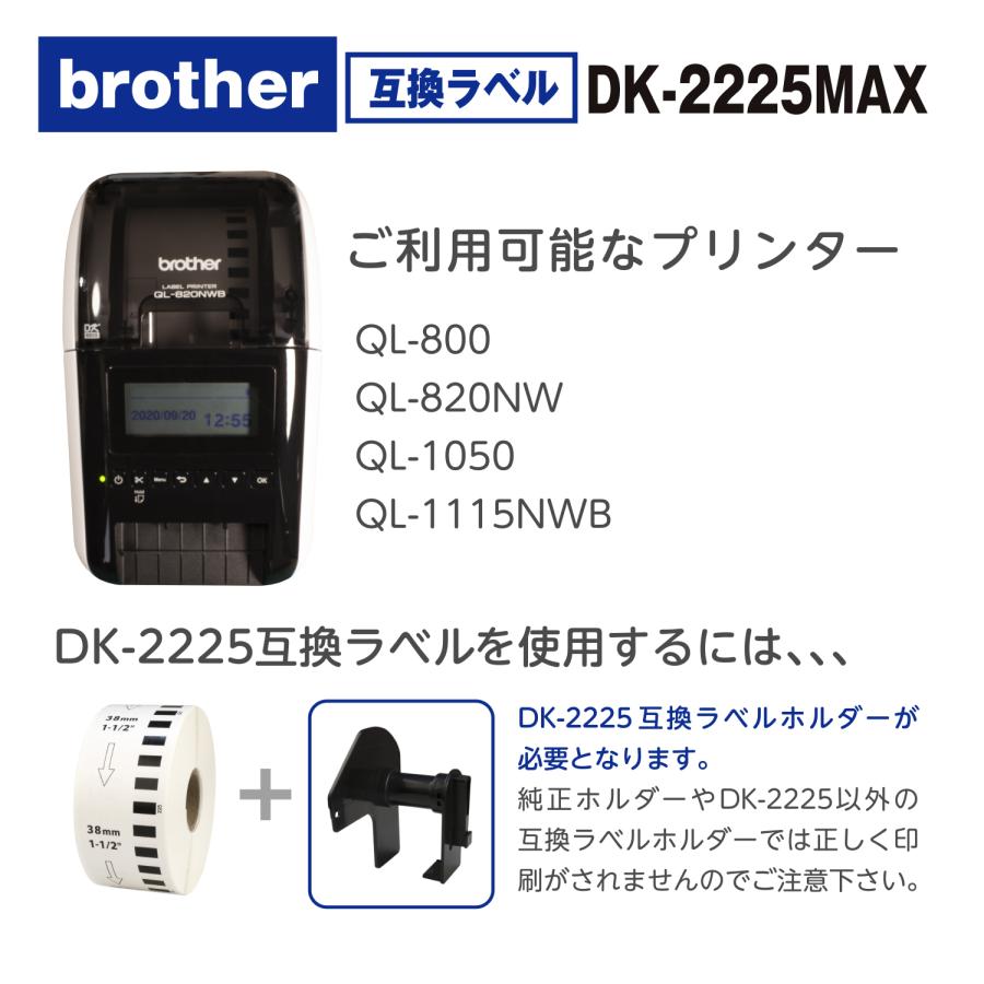 互換ラベル DK-2225 長尺紙テープ中 ブラザー対応 DKテープ 互換ラベル用紙 文具用品 オフィス用品 感熱紙 防水 ラベルシール【1年間保証付】 | ピータッチ | 03
