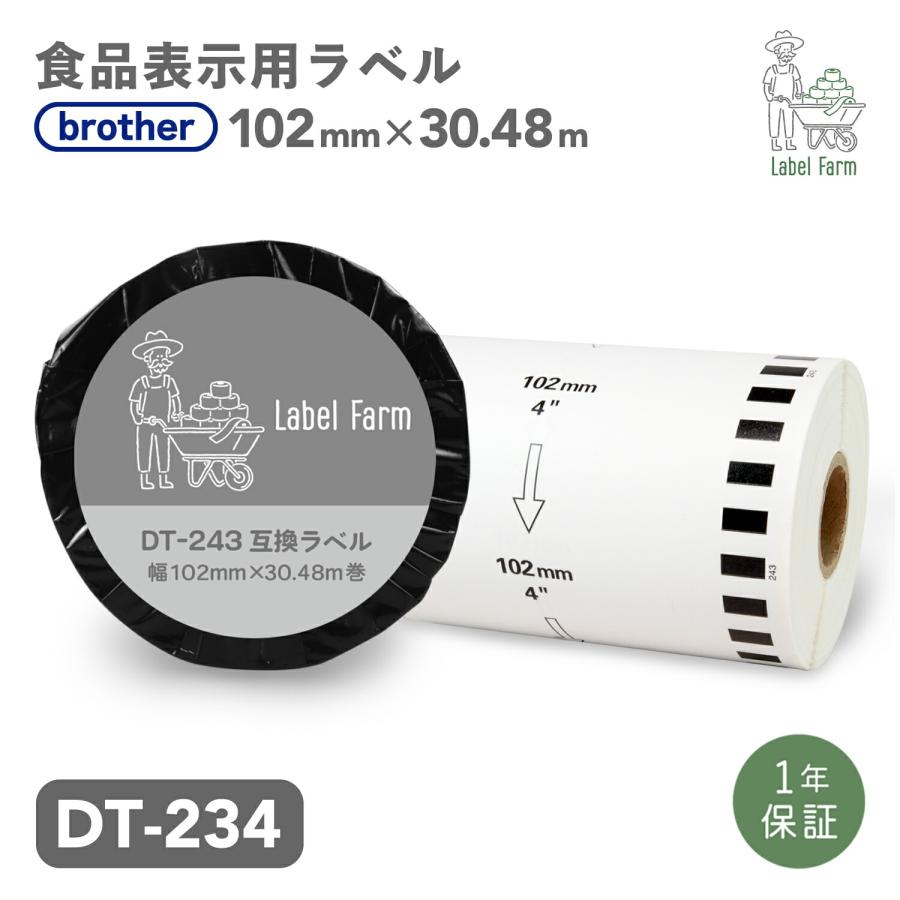 PC周辺機器 Brother 純正 DT-243 DT Rolls