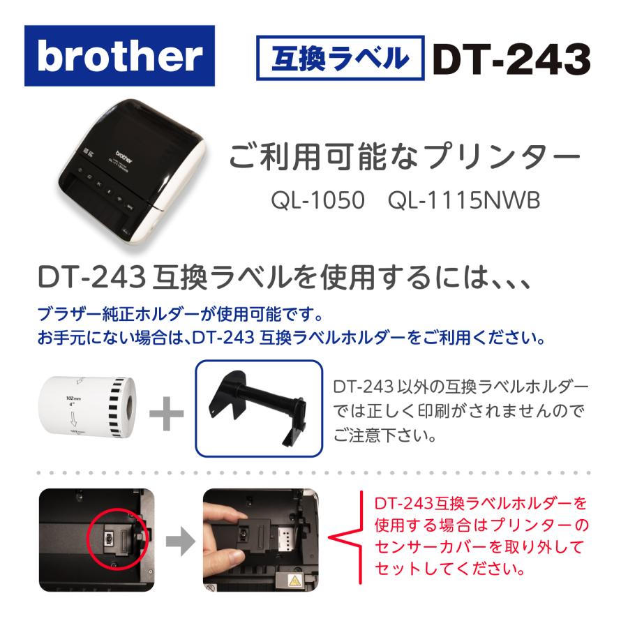 互換ラベル DT-243 長尺紙テープ ブラザー対応 DTテープ 互換ラベル用紙 文具用品 オフィス用品 感熱紙 防水 ラベルシール【1年間保証付】 | ピータッチ | 02