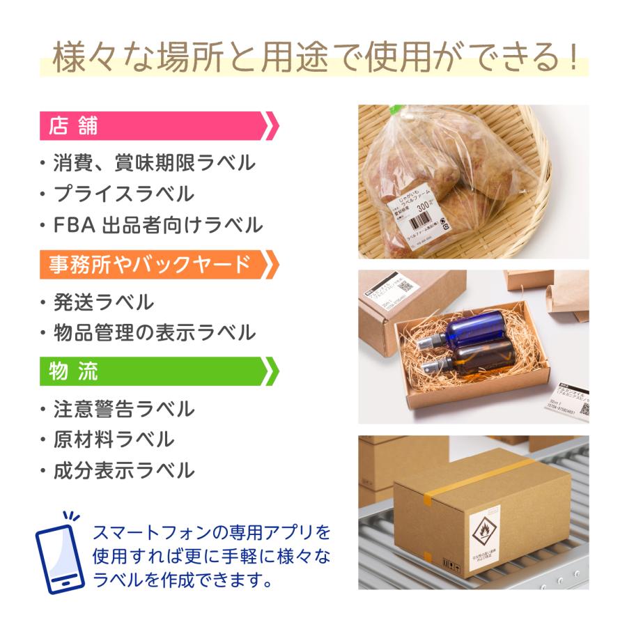 互換ラベル DT-243 長尺紙テープ ブラザー対応 DTテープ 互換ラベル用紙 文具用品 オフィス用品 感熱紙 防水 ラベルシール【1年間保証付】 | ピータッチ | 03