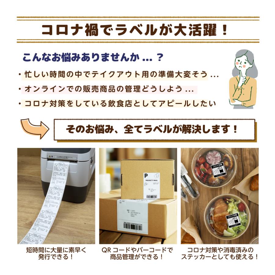 互換ラベル LP-S4062 食品表示用ラベル 1ロール 単品 マックス対応 互換ラベル用紙 文具用品 オフィス用品 感熱紙 防水 ラベルシール【1年間保証付】 | マックス | 02