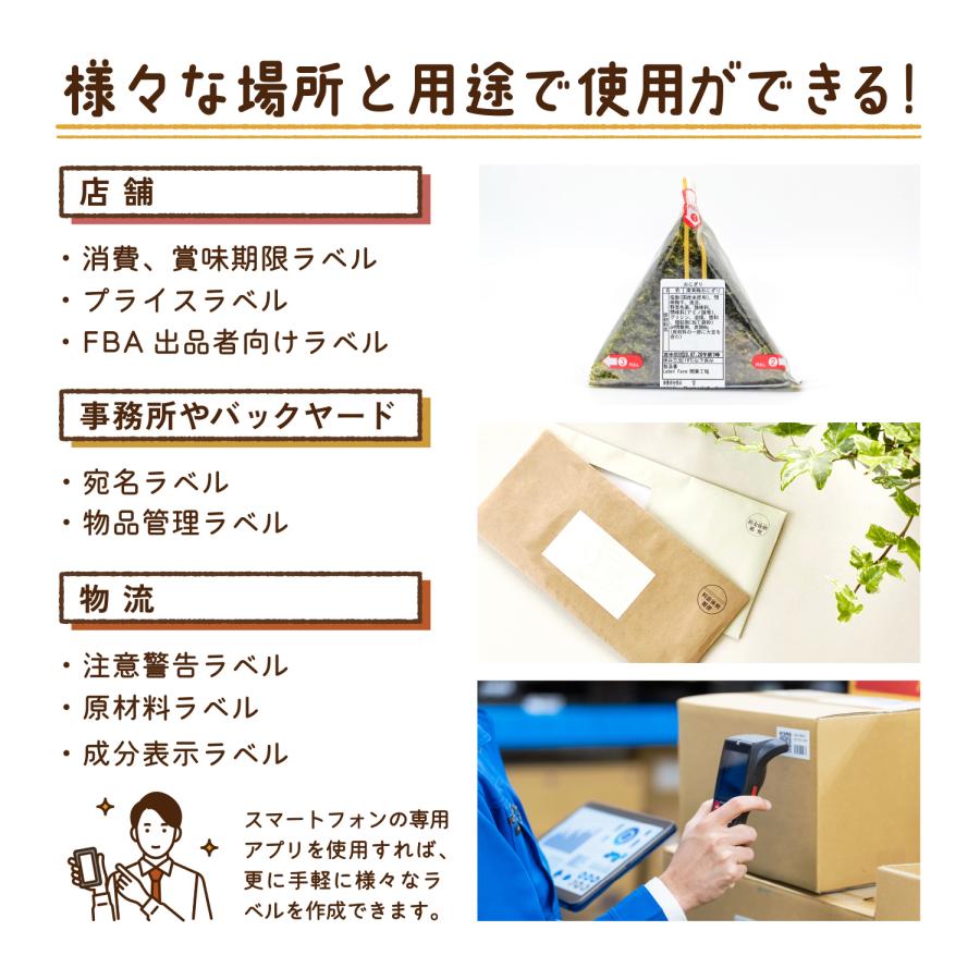 互換ラベル LP-S4080 食品表示用ラベル マックス対応 互換ラベル用紙 文具用品 オフィス用品 感熱紙 防水 ラベルシール【1年間保証付】_4