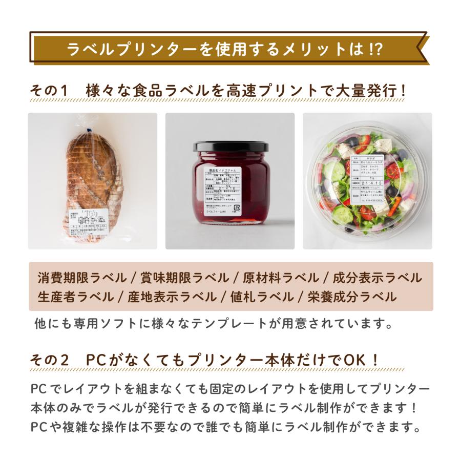 互換ラベル LP-S4080 食品表示用ラベル マックス対応 互換ラベル用紙 文具用品 オフィス用品 感熱紙 防水 ラベルシール【1年間保証付】_5