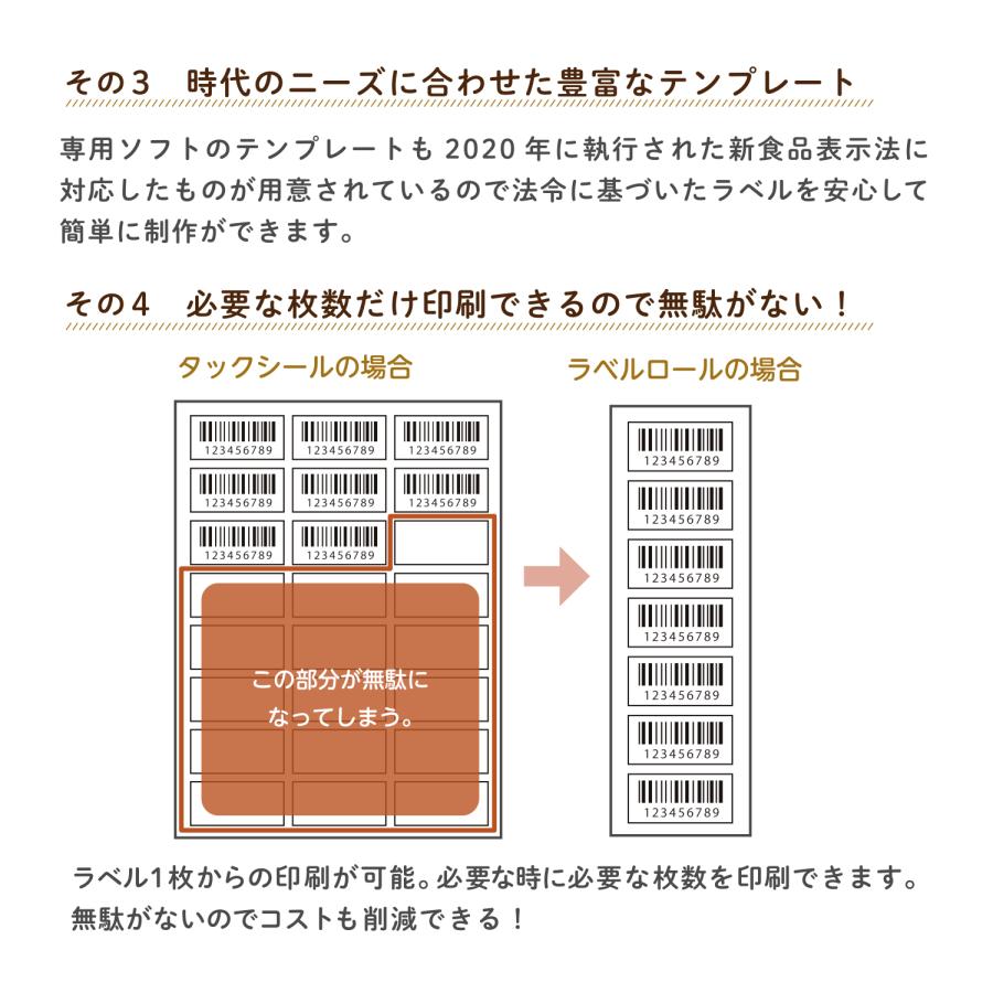 互換ラベル LP-S4080 食品表示用ラベル マックス対応 互換ラベル用紙 文具用品 オフィス用品 感熱紙 防水 ラベルシール【1年間保証付】_6