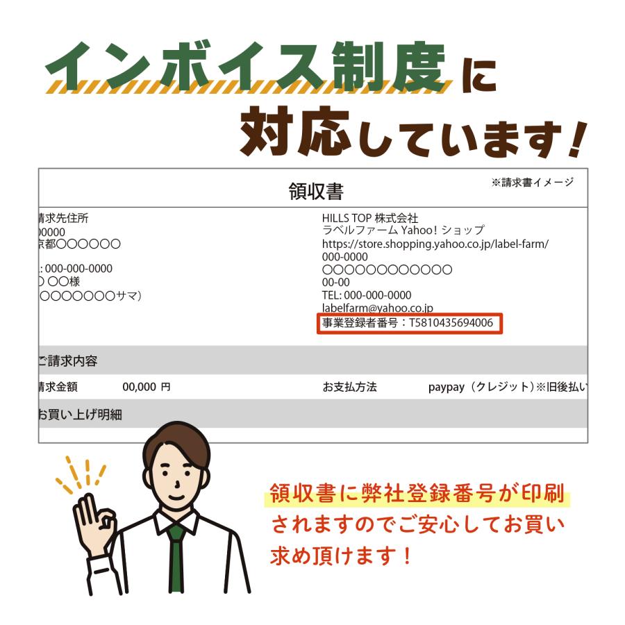 互換ラベル LP-S5250 食品表示用ラベル 6ロール マックス対応 互換ラベル用紙 文具用品 オフィス用品 感熱紙 防水【1年間保証付】｜hills-top｜09