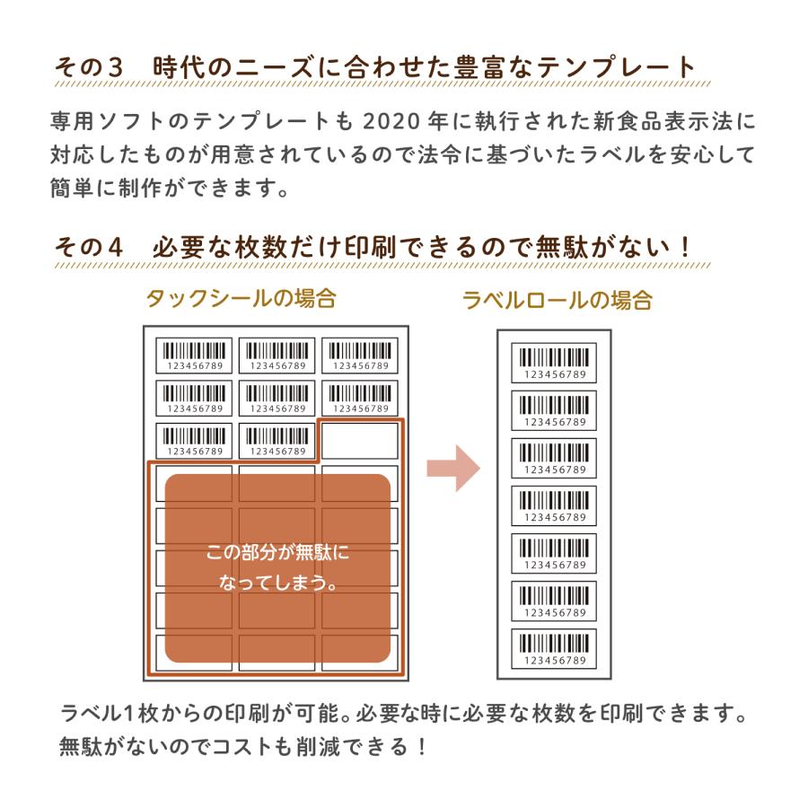 互換ラベル LP-S5250 食品表示用ラベル 6ロール マックス対応 互換ラベル用紙 文具用品 オフィス用品 感熱紙 防水【1年間保証付】｜hills-top｜07