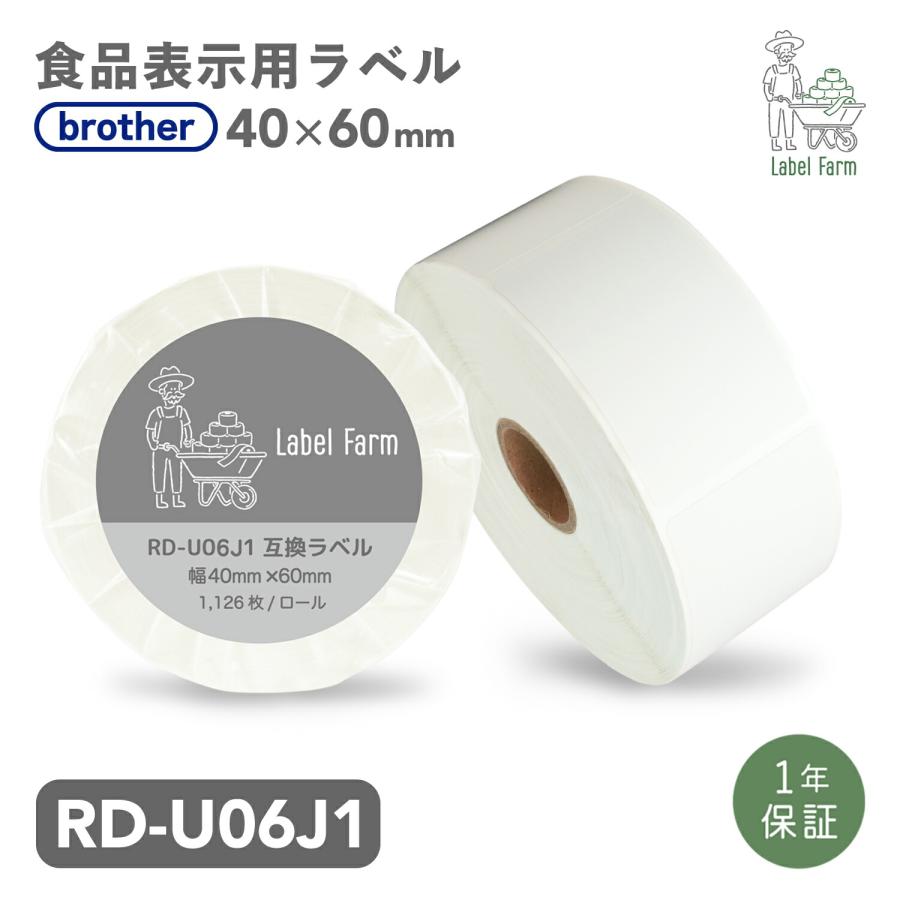 brother ブラザー　RD-U06J1 ラベル　食品用　表示用　シール ブラザー工業 互換ラベル RD-U06J1 食品表示用ラベル ブラザー対応 RD