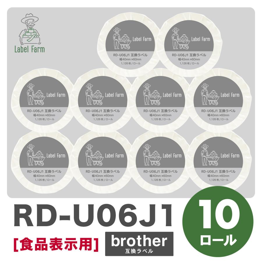 ブラザー工業 互換ラベル RD-U06J1 食品表示用ラベル 10ロール