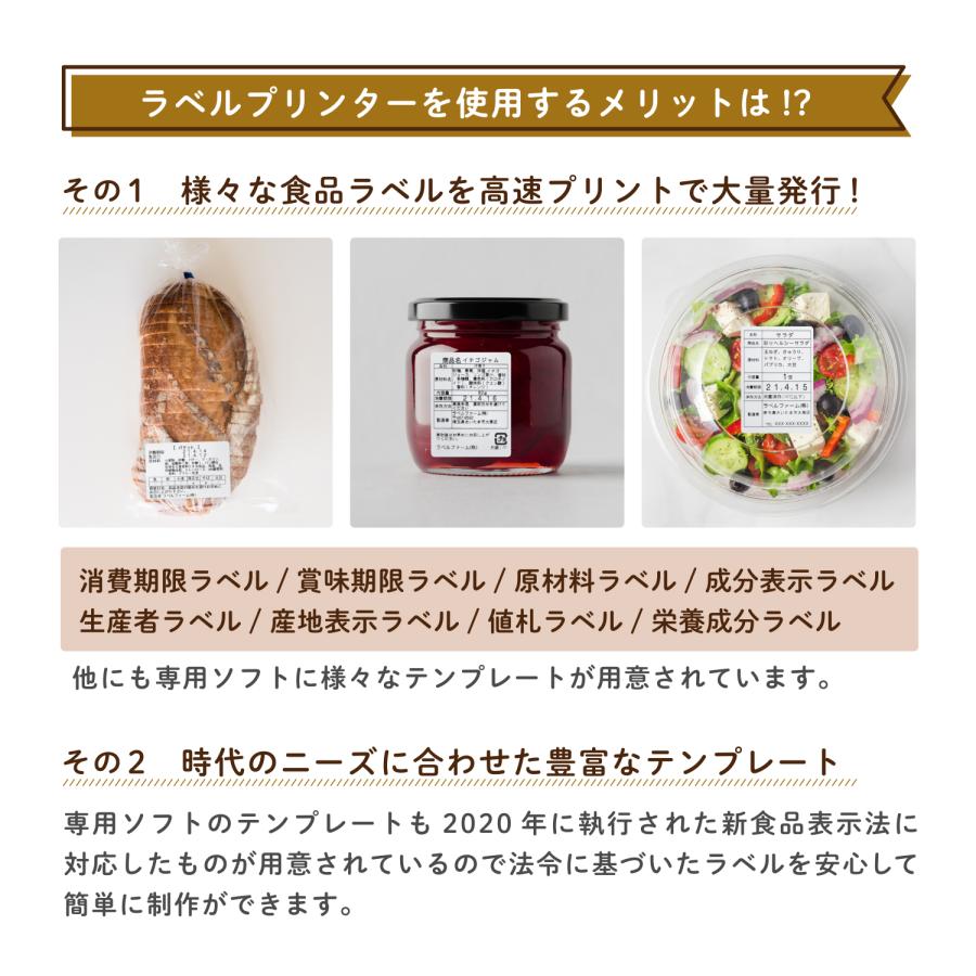 ブラザー工業 互換ラベル RD-U06J1 食品表示用ラベル ブラザー対応 RD