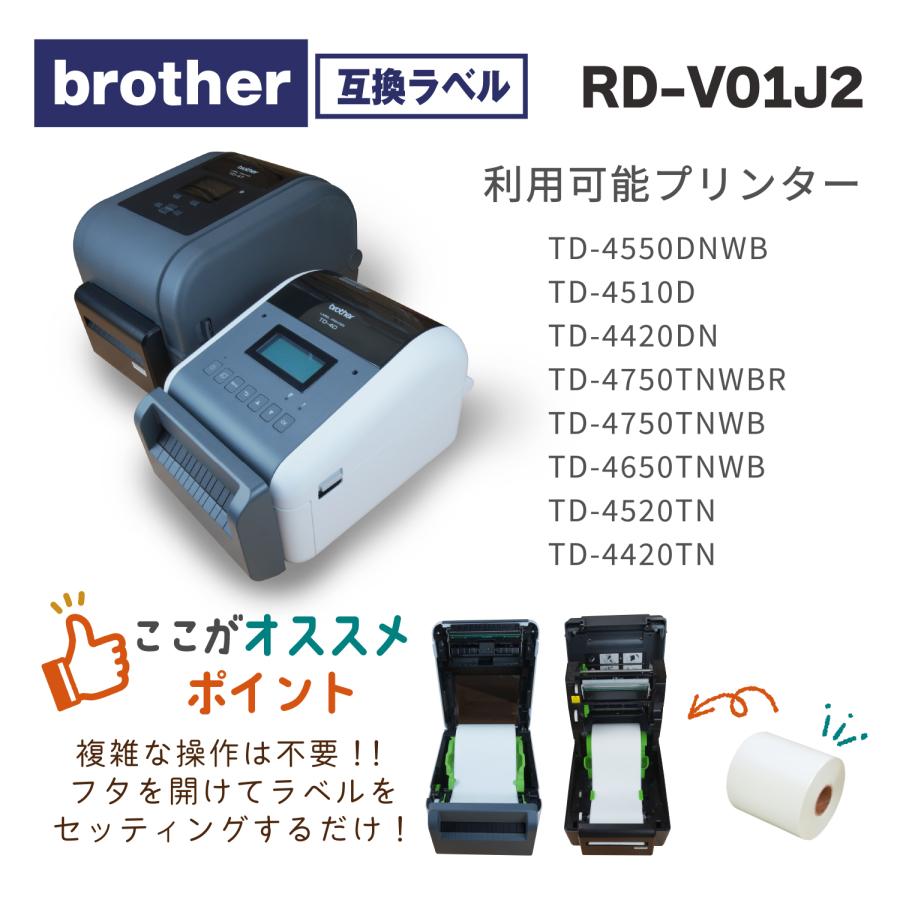 互換ラベル RD-V01J2 長尺紙テープ ブラザー対応 RDテープ 互換ラベル用紙 文具用品 オフィス用品 感熱紙 防水 ラベルシール【1年間保証付】の画像