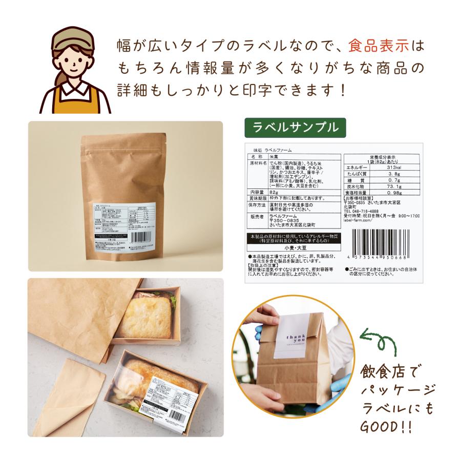 互換ラベル RD-V01J2 長尺紙テープ ブラザー対応 RDテープ 互換ラベル用紙 文具用品 オフィス用品 感熱紙 防水 ラベルシール【1年間保証付】の画像
